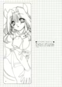Page 7 of Recycle 3 - preview thumbnail