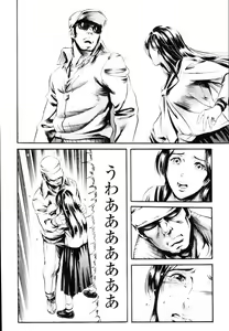 Page 136 of COMIC Tenma 2010-02 - preview thumbnail