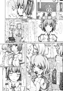 Page 152 of COMIC Tenma 2010-02 - preview thumbnail