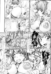 Page 168 of COMIC Tenma 2010-02 - preview thumbnail