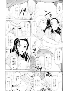 Page 192 of COMIC Tenma 2010-02 - preview thumbnail