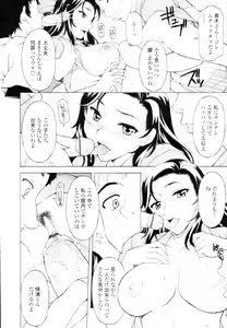 Page 196 of COMIC Tenma 2010-02 - preview thumbnail