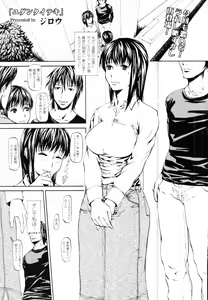 Page 205 of COMIC Tenma 2010-02 - preview thumbnail