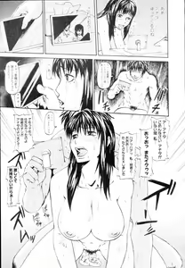 Page 221 of COMIC Tenma 2010-02 - preview thumbnail