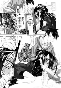 Page 25 of COMIC Tenma 2010-02 - preview thumbnail