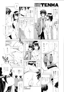 Page 282 of COMIC Tenma 2010-02 - preview thumbnail