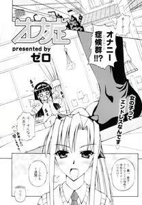 Page 328 of COMIC Tenma 2010-02 - preview thumbnail