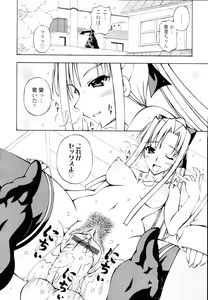 Page 332 of COMIC Tenma 2010-02 - preview thumbnail