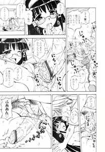 Page 343 of COMIC Tenma 2010-02 - preview thumbnail