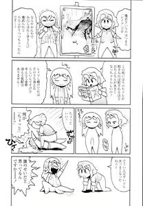 Page 356 of COMIC Tenma 2010-02 - preview thumbnail