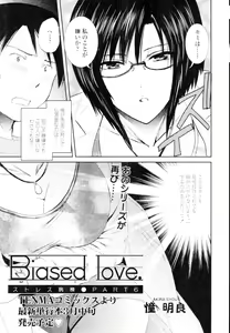 Page 41 of COMIC Tenma 2010-02 - preview thumbnail