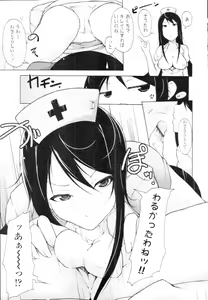 Page 71 of COMIC Tenma 2010-02 - preview thumbnail