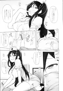 Page 75 of COMIC Tenma 2010-02 - preview thumbnail