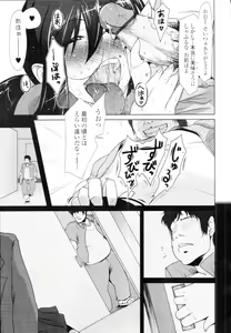 Page 95 of COMIC Tenma 2010-02 - preview thumbnail