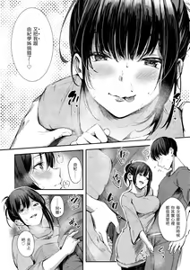 Page 12 of Secret x Secret - Keep it a Secret Promise | 祕密x祕密 - preview thumbnail