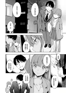 Page 126 of Secret x Secret - Keep it a Secret Promise | 祕密x祕密 - preview thumbnail