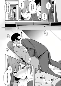 Page 142 of Secret x Secret - Keep it a Secret Promise | 祕密x祕密 - preview thumbnail