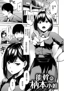 Page 163 of Secret x Secret - Keep it a Secret Promise | 祕密x祕密 - preview thumbnail