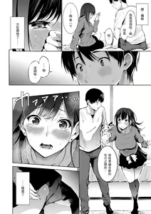 Page 46 of Secret x Secret - Keep it a Secret Promise | 祕密x祕密 - preview thumbnail