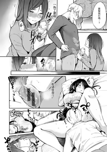Page 76 of Secret x Secret - Keep it a Secret Promise | 祕密x祕密 - preview thumbnail