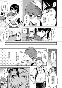 Page 95 of Secret x Secret - Keep it a Secret Promise | 祕密x祕密 - preview thumbnail