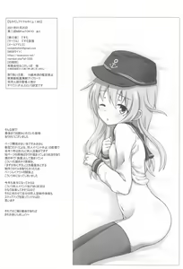 Page 25 of Nakadashi Idol Time! M2 - preview thumbnail