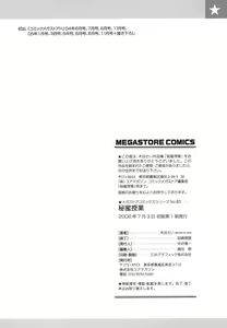 Page 226 of Secret lesson - Himitsu Jugyou - preview thumbnail