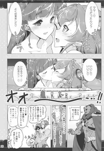Page 19 of Kurukuru Twinkle Star 3 - preview thumbnail