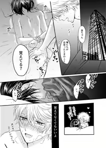 Page 2 of Samayou Te - preview thumbnail