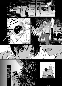 Page 31 of Samayou Te - preview thumbnail