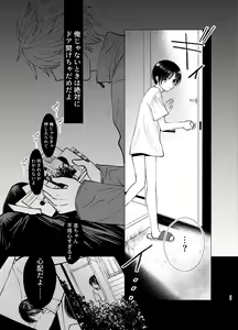 Page 33 of Samayou Te - preview thumbnail
