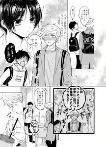 Page 4 of Samayou Te - preview thumbnail