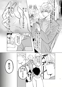 Page 5 of Samayou Te - preview thumbnail