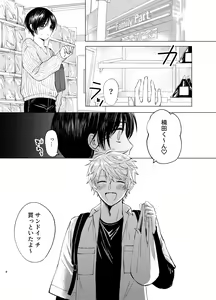 Page 8 of Samayou Te - preview thumbnail