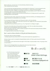 Page 51 of Shiny Ero Side A - preview thumbnail
