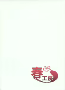 Page 52 of Shiny Ero Side A - preview thumbnail