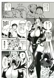 Page 169 of Harem Quest Ore to Bijo to Oppai to Isekai Nikuyoku Seikatsu - preview thumbnail