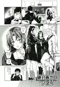 Page 78 of Harem Quest Ore to Bijo to Oppai to Isekai Nikuyoku Seikatsu - preview thumbnail