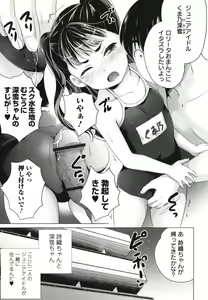 Page 108 of Marumie Shoujo Sentou - preview thumbnail