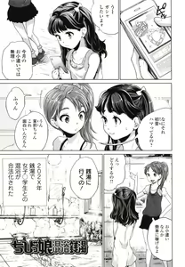 Page 124 of Marumie Shoujo Sentou - preview thumbnail