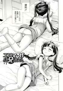 Page 140 of Marumie Shoujo Sentou - preview thumbnail