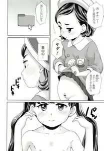 Page 163 of Marumie Shoujo Sentou - preview thumbnail