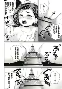 Page 183 of Marumie Shoujo Sentou - preview thumbnail