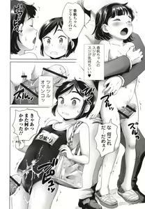 Page 69 of Marumie Shoujo Sentou - preview thumbnail