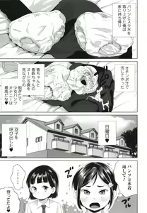 Page 72 of Marumie Shoujo Sentou - preview thumbnail