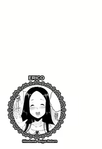Page 44 of Hitozuma Benjo Return - preview thumbnail