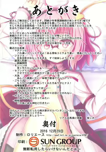 Page 17 of Kateikyoushi no Satori-sensei (decensored) - preview thumbnail