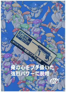 Page 16 of Gachinko 7V - preview thumbnail