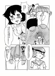 Page 5 of Gachinko 7V - preview thumbnail
