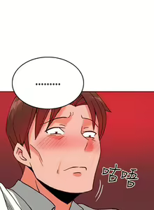 Page 195 of 30Cm Contratist Ch. 1~52 - preview thumbnail